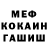 КЕТАМИН VHQ Andymuk Muk