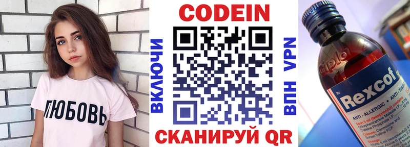 Codein Purple Drank  МЕГА ссылка  Вышний Волочёк 