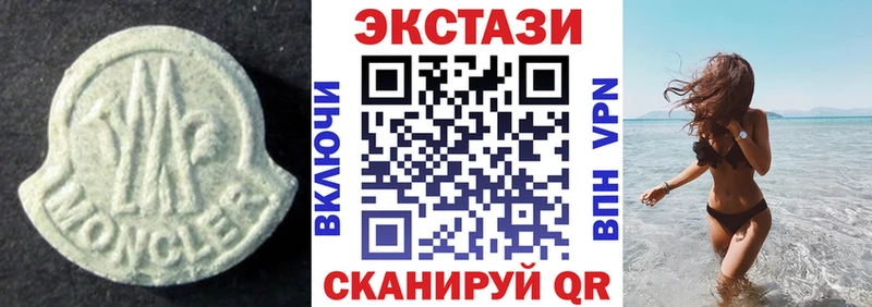 Экстази 280 MDMA  цены наркотик  Вышний Волочёк 