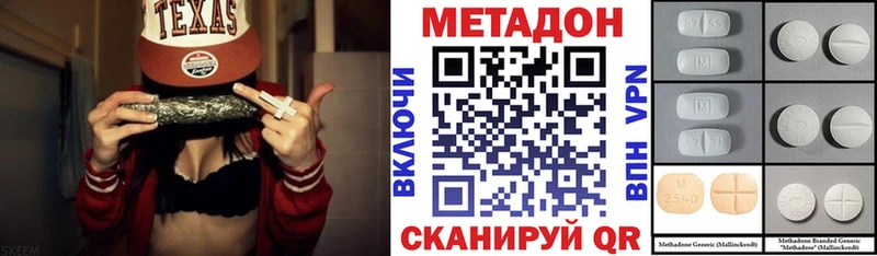 купить   Вышний Волочёк  ОМГ ОМГ вход  МЕТАДОН methadone 