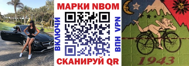Марки 25I-NBOMe 1,5мг  kraken ССЫЛКА  нарко площадка официальный сайт  Вышний Волочёк 